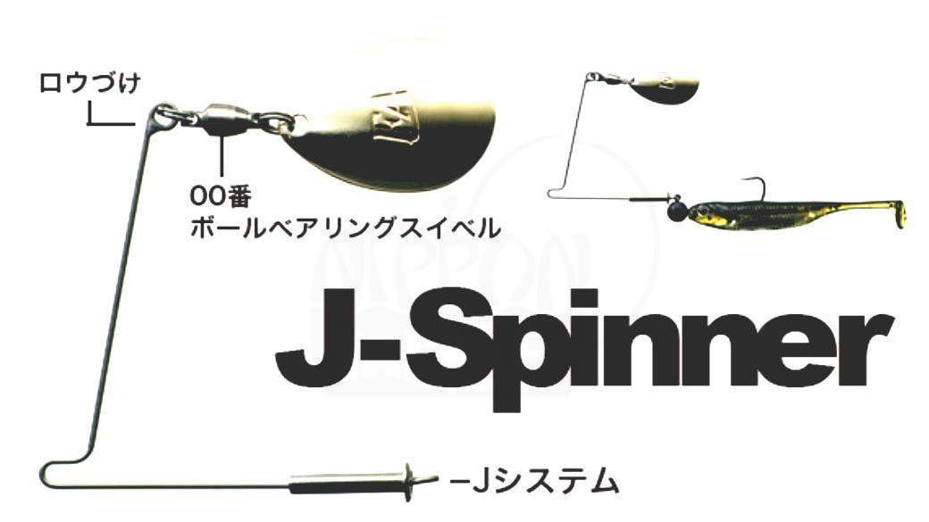 fish-arrow-j-spinner~2.jpg