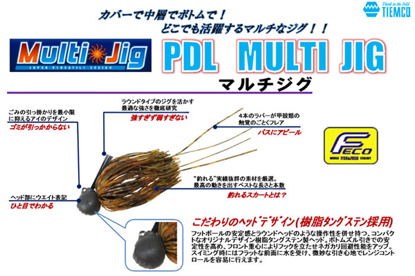 pdl_multi_jig_info